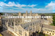 2017吉林申论甲华图_吉林省公务员今年需要考什么？