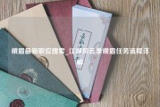 峨眉最新职位搜索_江湖风云录峨眉任务流程详解