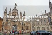 2012山东省考申论_山东公务员考试里面申论怎么复习啊？就愁着写这个啦