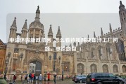 申论休假新政危害_怎么看待和解决血汗工厂问题，申论题目_1