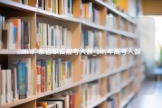 2017广东省职位报考人数_2017年高考人数